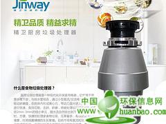 廈門有口碑的精衛食物垃圾處理器供應商，新疆廚房垃圾處理器